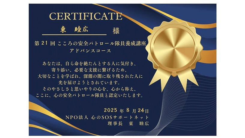 アドバンスコース研修の様子