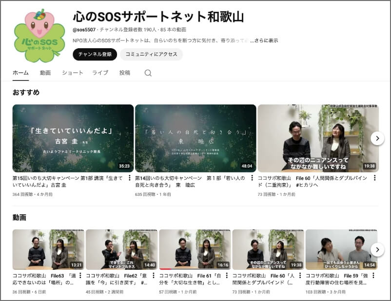 YouTubeチャンネル