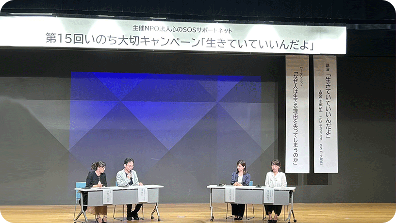 講演会・シンポジウムの様子